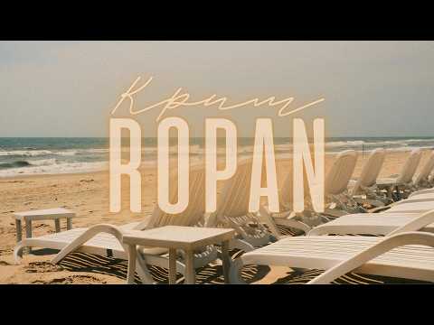 ROPAN - Крим