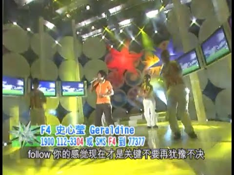 史心瑩 Geraldine - 给我感觉