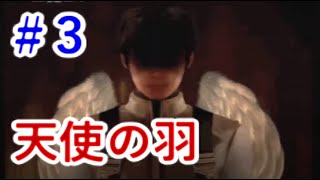 PS版【バロックシンドローム】歪んだ妄想はお好きですか？#3
