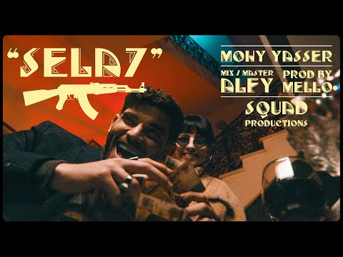 Mohy Yasser - SELA7  | محي ياسر - سِلاح (Official Music Video)