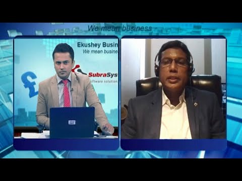 Ekushey Business || একুশে বিজনেস || 07 March 2021 || ETV Business