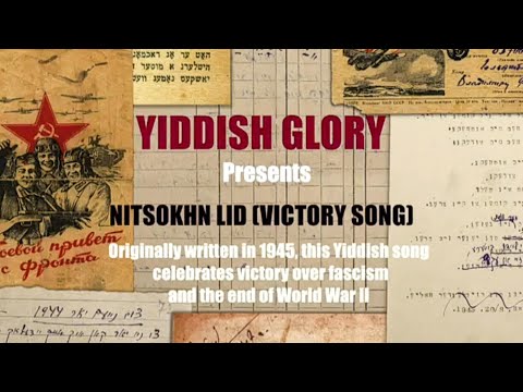 Yiddish Glory - Nitsokhn Lid - Victory Song - Psoy Korolenko