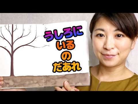Learn Japanese with Children s Books 12 Minutes of Japanese Kids Books With Hiroko