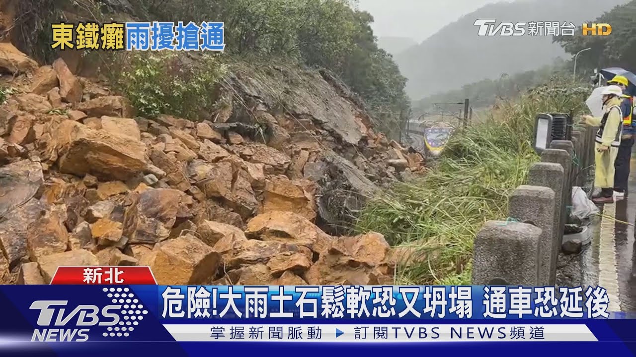 瑞芳坍方「冒」大水！作業危險　搶通暫喊卡