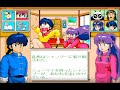 Ranma 1 2 Legend Of The Flying Dragon Part 1 PC 98 Visual Novel ENGLISH GOOGLE TRANSLATION ノベル