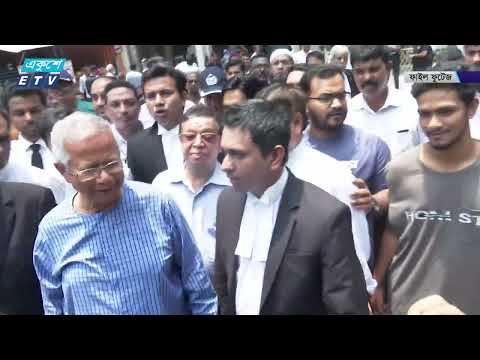 শ্রম আইন লঙ্ঘনের মামলায় ড. ইউনূসের ৬ মাসের সাজা বাতিল