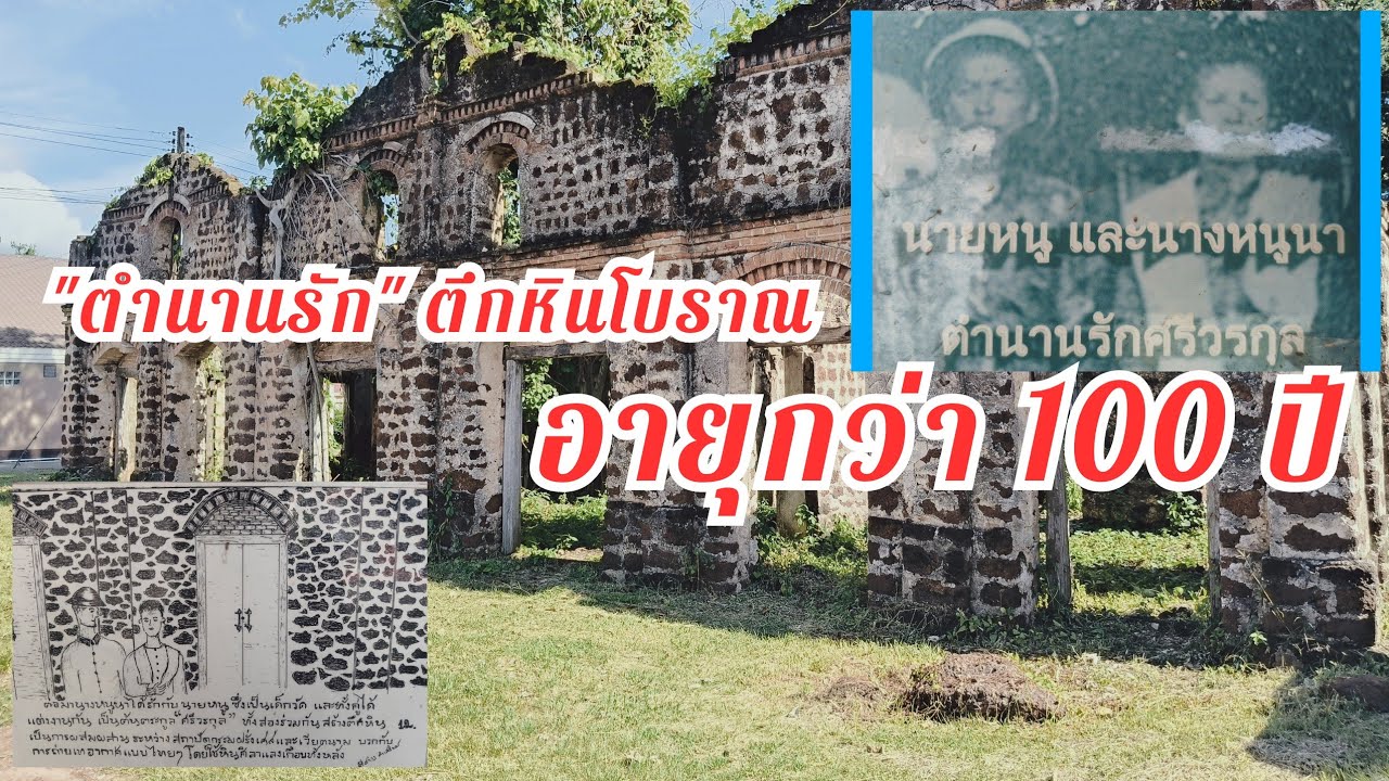 หมู่บ้านท่าแร่ (ชุมชนคาทอลิค)