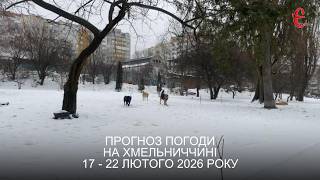 Погода на тиждень: лютий покаже свій нестійкий характер