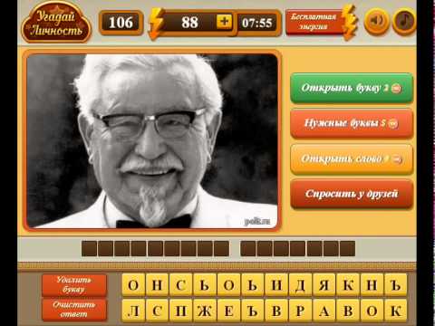 Ответы на игру 101 картинка