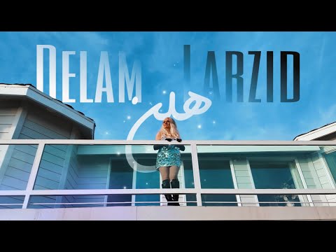 Helen - Delam Larzid [ Official Video ] هلن - دلم لرزید