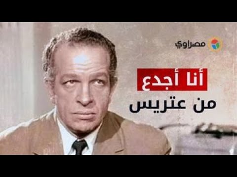 صاحب جملة "أنا أجدع من عتريس" .. أحمد توفيق في ذكرى ميلاده