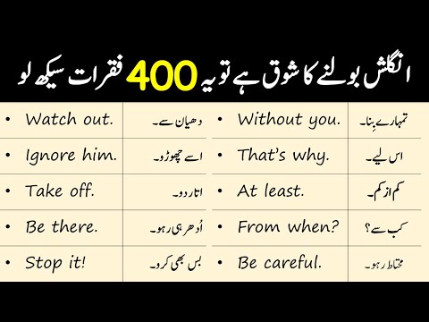 400 English Speaking Practice Sentences with Urdu Translation | AQ English
