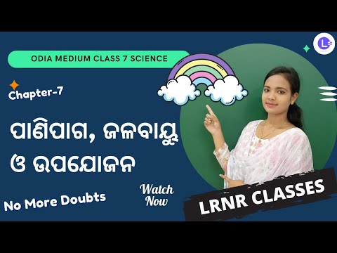 Panipaga Jalabayu O Upajojana Class 7 Science Chapter 7