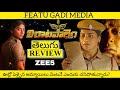 Viraatapalem Review Telugu Viraatapalem PC Meena Reporting Telugu Review Viraatapalem Review