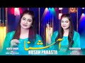 Pashto New Songs 2024 Hai Husan Parasta Ashna Heer Khan Song 2024 New Pashto Songs 2024