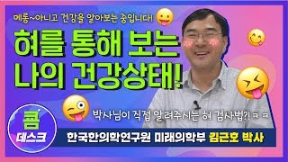 혀를 통해 보는 나의 건강상태 이미지