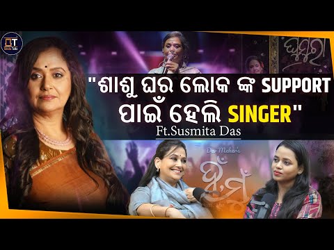 Susmita Das, SINGER