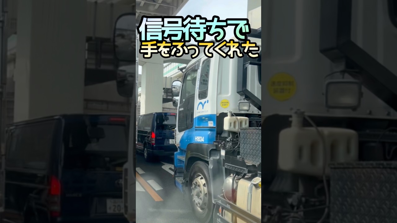 信号待ちで手をふってくれた重量物輸送トレーラードライバーさん ロジネットジャパンさんおつかれさまです♪