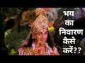 How To Get Rid Of Fear How To Overcome Fear By Krishna Mahabharat Starplus Motivation Mahabharat