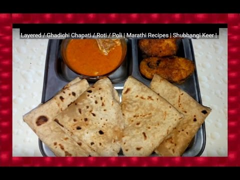 3 ways of making Chapati | Layered/ Ghadichi Chapati /Roti /Poli | Marathi Recipes| Shubhangi Keer | Video