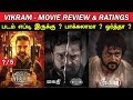 Vikram - Movie Review & Ratings | Padam Worth ah ?