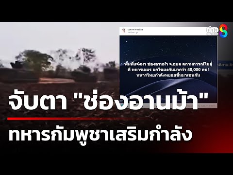 คลิกเพื่อดูคลิปวิดีโอ