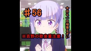 （ゲーム実況）アニメ勢がRewriteのわからない所をRewriteしていく動画　part56