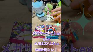 #ポケカ開封 #ポケカ #サーナイト　#ルカリオ　#メガブレイブ　#メガシンフォニア