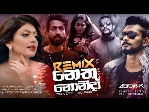 Oya Langin (Remix) ඔයා ළඟින් (ZETRO) Evill D ZAYGE Ft. Aki Vish (නෙතු නොනිදා රෑ | Nethu Nonida Ra)
