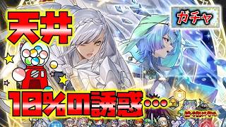 【FEH】♯6740 伝承イシュマール＆神階セイズガチャ　10％の誘惑に負けて…引きます