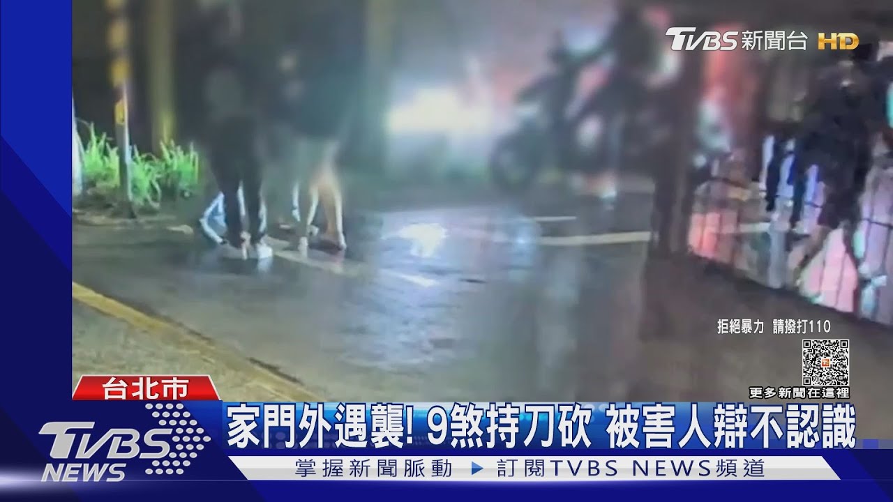 家門外遇襲！9煞持刀砍　被害人辯不認識
