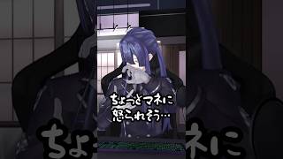 マネに確認しないと予定が決められない長尾景 #長尾景 #にじさんじ切り抜き #shorts