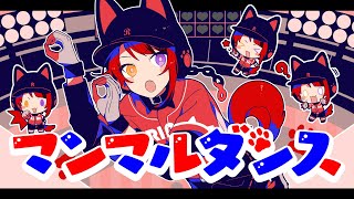 から野球の電光掲示板のストライクとかのところじゃん!しかも進み方も野球のまんま!莉犬くん野球のヘルメットとユニホームでドームで野球の試合してるのかなって思った!歌詞で「千本ノック」昭和の野球のやつ「9回裏でバイバイだ」9回裏があるのは野球ぐらいだし…まる=球(野球の球) - 【MV】マンマルダンス/莉犬