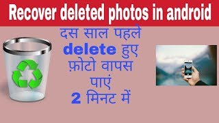 How to recover deleted photos from Android | how to use diskdigger photo recovery |