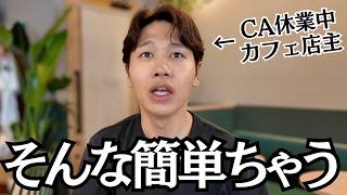 【リアル】カフェ開業から1ヶ月半の本音と悩んでいること。