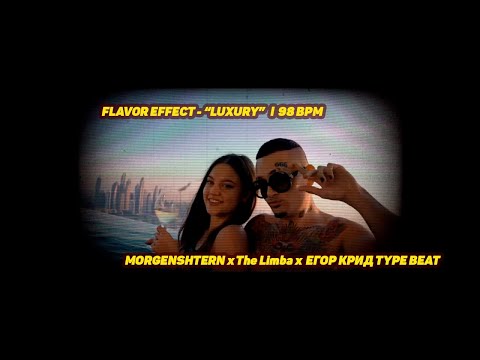 [FREE] MORGENSHTERN x The Limba x ЕГОР КРИД Type Beat - "LUXURY" (prod. Flavor Effect)