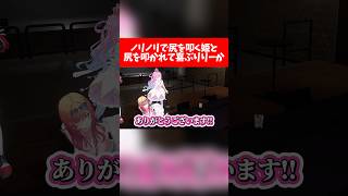 ノリノリで尻を叩く姫と尻を叩かれて喜ぶりりーかw【ホロライブ切り抜き/大空スバル/一条莉々華/姫森ルーナ/百鬼あやめ】