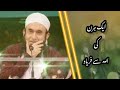 Deer ایک ہرن کی اللہ سے فریاد Molana Tariq Jameel Latest Bayan