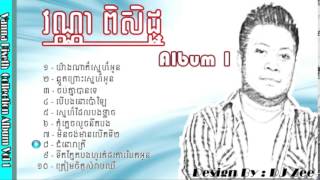 Download lagu ,Old Song, Vanna Piseth, វណ្ណាពិសិដ្ច, nonstop, Collection, Album 1, Khmer Song mp3