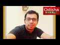 Kabita Sampark By Pradesh Pratyush Odisha Voice24