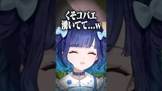 友達に話すことを止められたつむおのヤバい話【 紡木こかげ/トモダチコレクション わくわく生活 】#shorts #切り抜き #ぶいすぽ #vtuber #トモコレ