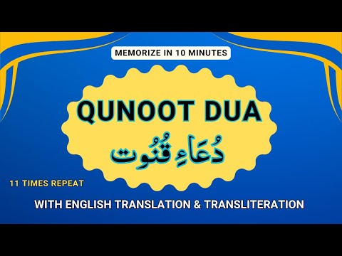 Qunut Dua (Dua e Qunoot) | Easy Memorization x11 Times Repeat | Qunoot Dua Full English Translation