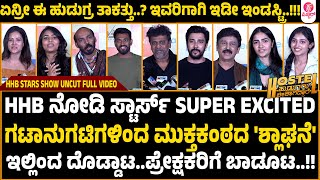 Hostel Hudugaru Stars Celebrity Show Uncut Full Video | Hostel Hudugaru Bekagiddare video
