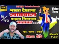 Bharat Deshacha Satbara Majhya Bhimachya Navavar New Song Sankalp Gole Bhim Jayanti 130