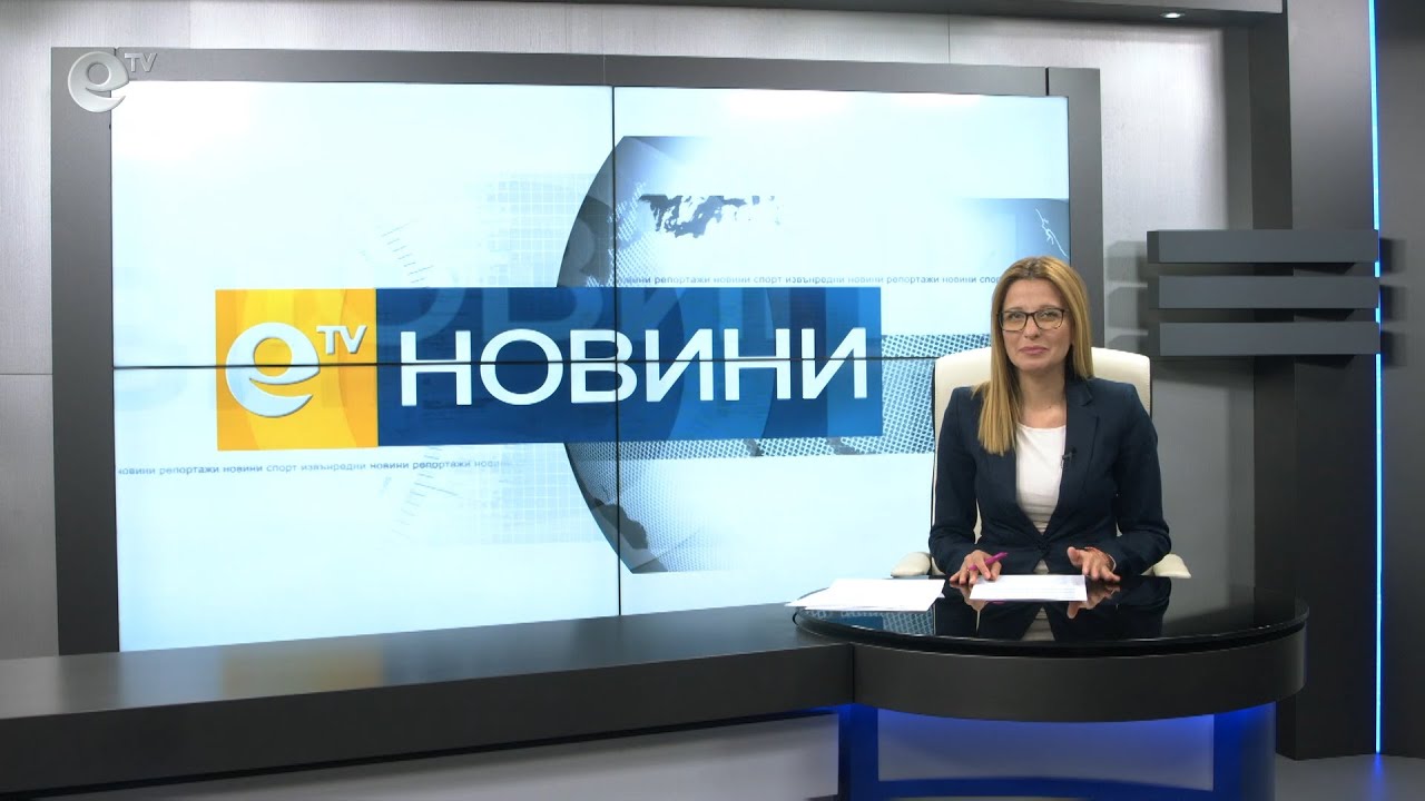 Новини 24 04 2020