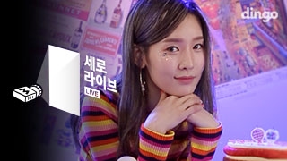 루시 LUCY - B-DAY LIVE [세로라이브]