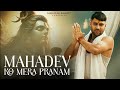MAHADEV KO MERA PRANAM HASHTAG PANDIT JAI RUDRDEV MAHADEV DEVON KE DEV MAHADEV BHOLE