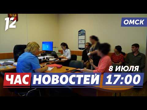 Судят гадалку / «Семья года» / Штрафы за парковки. Новости Омска