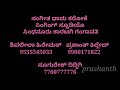 Dhinaa Heege Ninne Naa Nodide Karoke With Lyrics