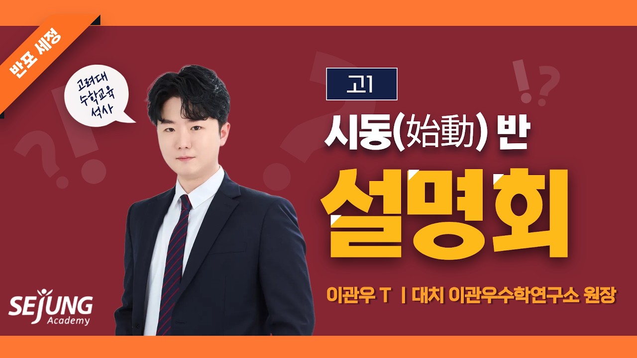 고1 시동반 강의소개